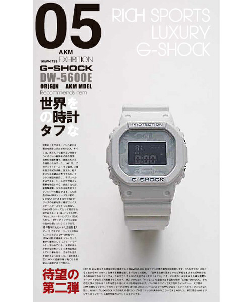 G-SHOCK（ジーショック）の「AKM x G-SHOCK DW-5600 LIMITED EDITION