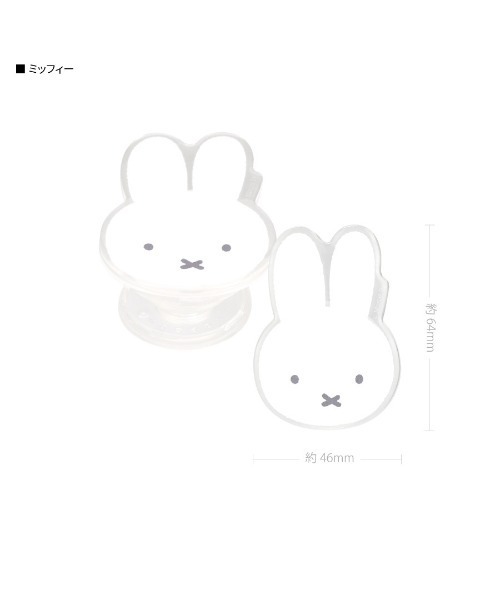 Miffy（ ミッフィー）の「miffy/ミッフィー　ダイカットクリアPOCOPOCO（スマホグッズ・レディース・ホワイト/ブラウン/ホワイト系その他/ブラウン系その他・ONE SIZE）」の3枚目の写真