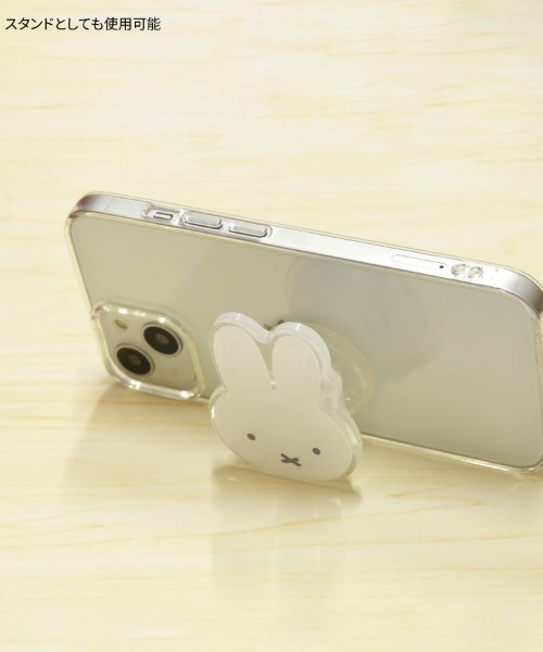 Miffy（ ミッフィー）の「miffy/ミッフィー　ダイカットクリアPOCOPOCO（スマホグッズ・レディース・ホワイト/ブラウン/ホワイト系その他/ブラウン系その他・ONE SIZE）」の12枚目の写真