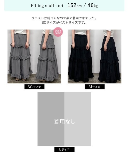 Re:EDIT（リエディ）の「[低身長サイズ有]ナイロンタフタフリルティアードスカート（スカート・レディース・ブラック/グレー・LARGE/MEDIUM/SHORT）」の19枚目の写真