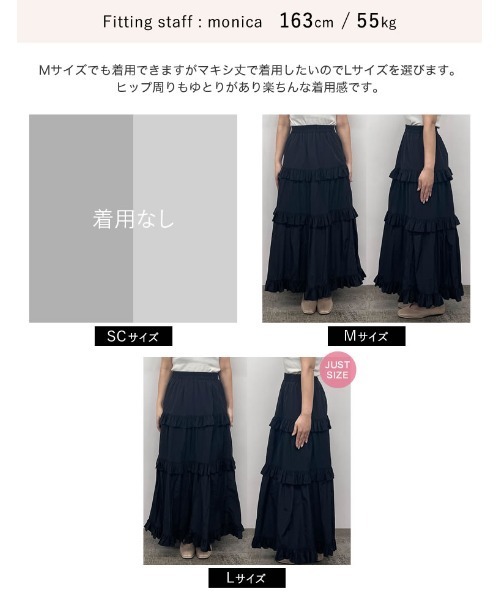 Re:EDIT（リエディ）の「[低身長サイズ有]ナイロンタフタフリルティアードスカート（スカート・レディース・ブラック/グレー・LARGE/MEDIUM/SHORT）」の21枚目の写真