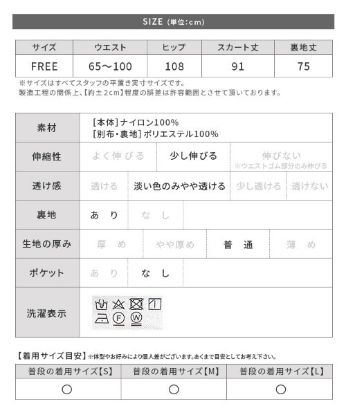 reca(レカ)の「【ZOZOTOWN限定】段々ティアードラメチュールスカート(スカート・レディース・ブラック/アイボリー・FREE)」の7枚目の写真