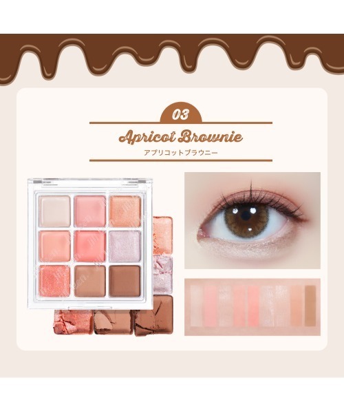 セール】チョコレートアイシャドウ（アイシャドウ）｜jill leen