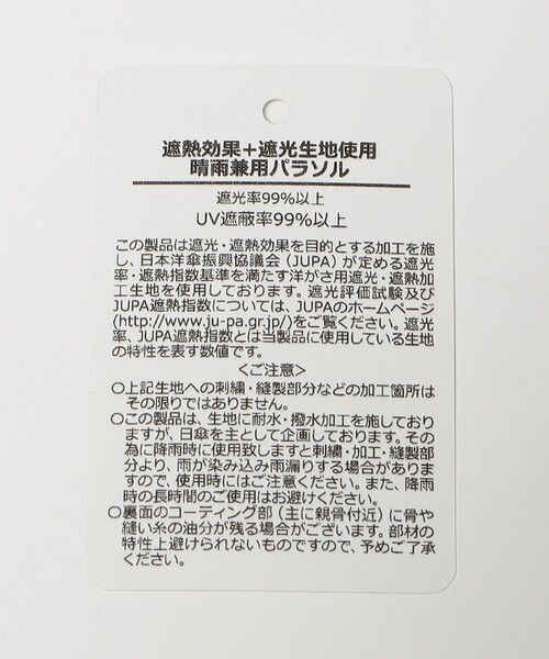 Athena New York（アシーナニューヨーク）の「【一部別注】＜Athena New York＞CAMILA 晴雨兼用 折りたたみ傘（折りたたみ傘・レディース・ブラック/ワイン・FREE）」の12枚目の写真