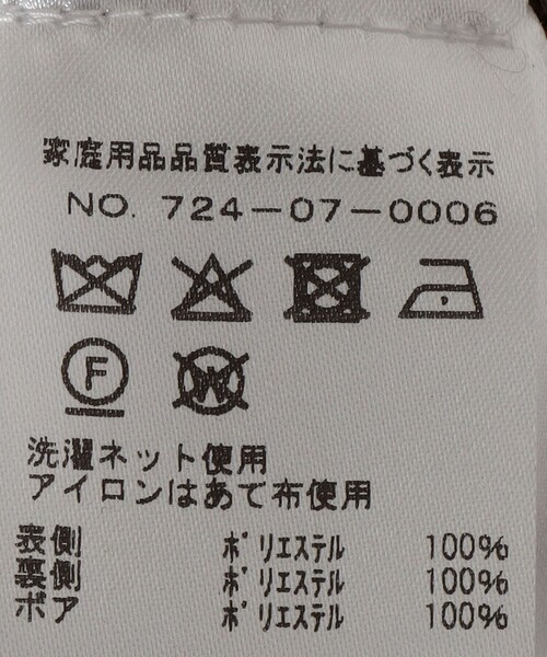 SHIPS any(シップス エニィ)の「FLAT YOU: ポリエステル ムートン ボア ロング コート(その他アウター・レディース・ベージュ/ブラウン・ONE SIZE)」の13枚目の写真