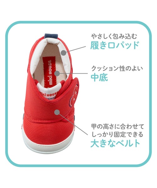 MIKI HOUSE（ミキハウス）の「【WEB限定】55周年記念モデル ファーストベビーシューズ（ベビーシューズ/ベビーソックス・キッズ・ブルー/ネイビー/イエロー/ラベンダー/ホワイト/レッド/グリーン/ピンク・12cm/13cm/12.5cm/13.5cm/11.5cm）」の13枚目の写真