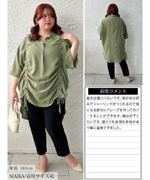 GOLDJAPAN(ゴールドジャパン)の「冷感シャーリングオーバーシャツチュニック【大きいサイズ対応】(チュニック・レディース・グリーン/ブラック/グレー系その他・LL/3L/4L/5L)」の18枚目の写真