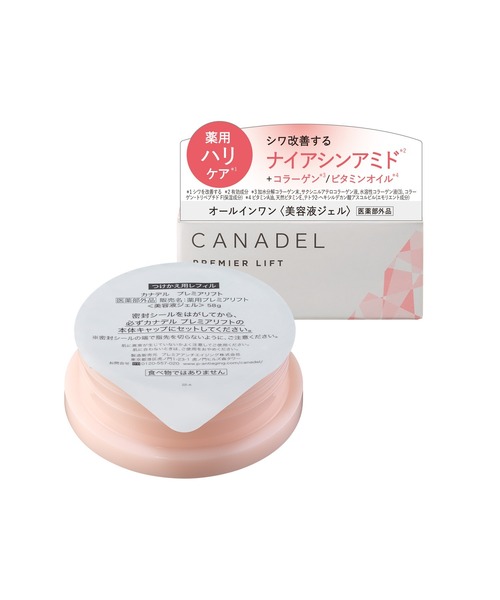 カナデル プレミアリフト オールインワン 58g 詰め替えレフィル 医薬部