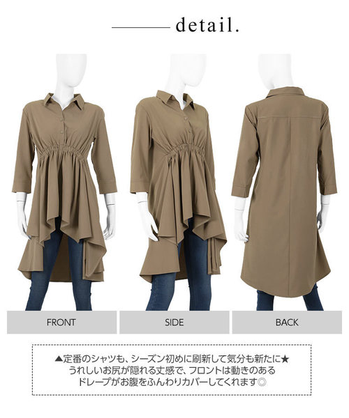 KOBE LETTUCE（コウベレタス）の「イレギュラーヘムドレープシャツチュニック＊レディース/ロングシャツ[C3450]神戸レタス（チュニック・レディース・オフホワイト/カーキ/グレイッシュベージュ・FREE）」の10枚目の写真