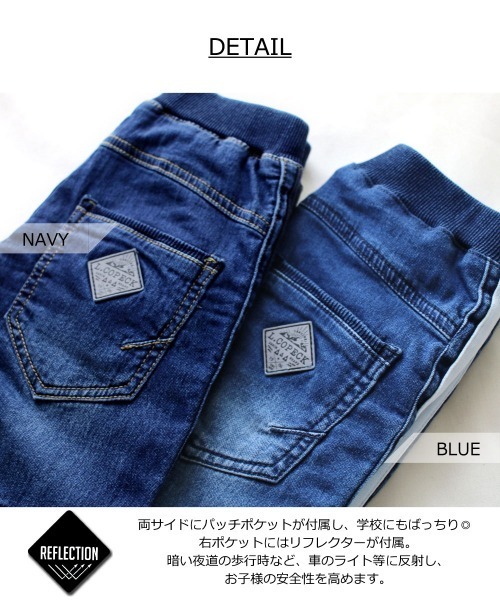 L.COPECK（エルコペック）の「[80-160]ニット風デニム切替ジョガーパンツ（デニムパンツ・キッズ・ネイビー/ブルー・150cm/110cm/130cm/120cm/90cm/100cm/160cm/140cm）」の15枚目の写真