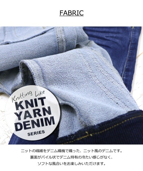 L.COPECK（エルコペック）の「[80-160]ニット風デニム切替ジョガーパンツ（デニムパンツ・キッズ・ネイビー/ブルー・150cm/110cm/130cm/120cm/90cm/100cm/160cm/140cm）」の18枚目の写真