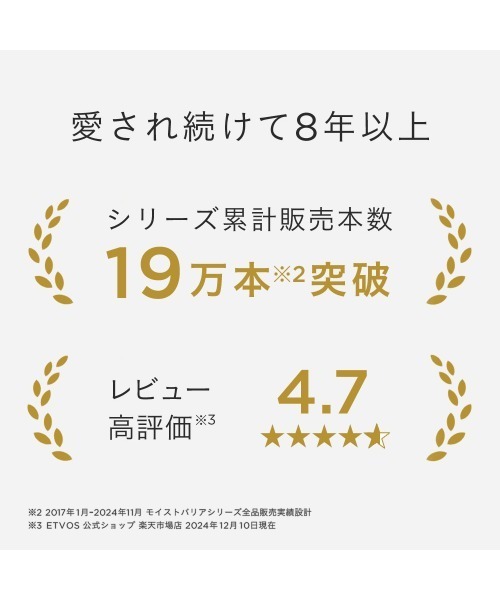 ETVOS(エトヴォス)の「モイストバリアクリーム(美容液/オイル/クリーム・レディース・その他・FREE)」の3枚目の写真