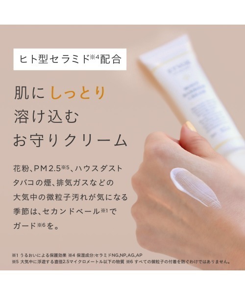 ETVOS(エトヴォス)の「モイストバリアクリーム(美容液/オイル/クリーム・レディース・その他・FREE)」の4枚目の写真