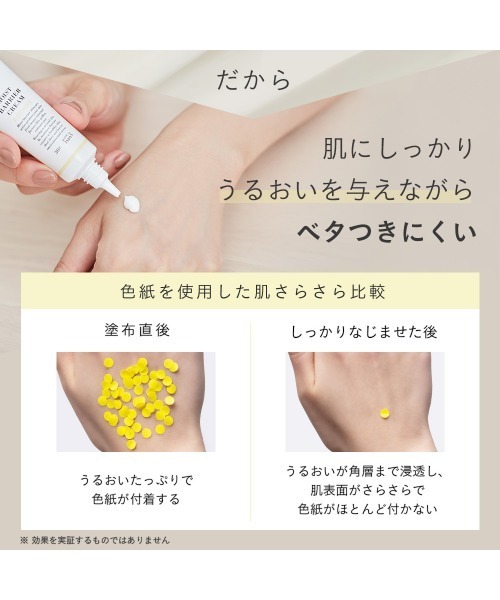 ETVOS(エトヴォス)の「モイストバリアクリーム(美容液/オイル/クリーム・レディース・その他・FREE)」の13枚目の写真