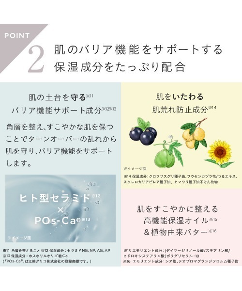 ETVOS(エトヴォス)の「モイストバリアクリーム(美容液/オイル/クリーム・レディース・その他・FREE)」の10枚目の写真