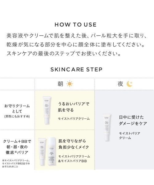ETVOS(エトヴォス)の「モイストバリアクリーム(美容液/オイル/クリーム・レディース・その他・FREE)」の16枚目の写真