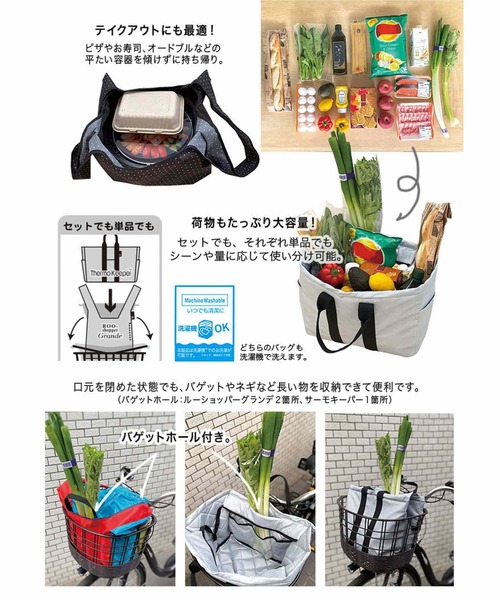 ROOTOTE（ルートート）の「ルートート/洗濯可能 レジカゴサイズ PT.ルーショッパーグランデ.サーモインナーセット-A（エコバッグ/サブバッグ・レディース・ブラック系その他/グレー系その他/レッド系その他/ストライプ/チェック・FREE）」の8枚目の写真