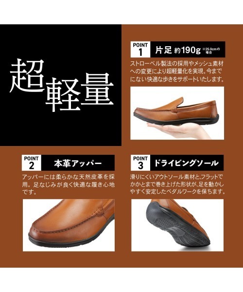 HYDRO-TECH(ハイドロテック)の「【HYDRO TECH ULTRA LIGHT】 幅広 3E 軽量 本革 ドライビングシューズ <ビットローファー>【24.5cm~27.0cm】(ローファー・メンズ・ブラック/ダークブラウン・24.5cm/25.5cm/26.5cm/25.0cm/26.0cm/27.0cm)」の17枚目の写真