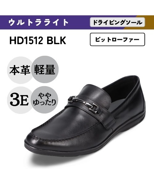HYDRO-TECH(ハイドロテック)の「【HYDRO TECH ULTRA LIGHT】 幅広 3E 軽量 本革 ドライビングシューズ <ビットローファー>【24.5cm~27.0cm】(ローファー・メンズ・ブラック/ダークブラウン・24.5cm/25.5cm/26.5cm/25.0cm/26.0cm/27.0cm)」の8枚目の写真
