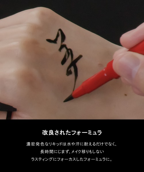 shu uemura(シュウウエムラ)の「カリグラフィック アイライナー(アプリケーター)(アイライナー・レディース・ブラック・FREE)」の5枚目の写真