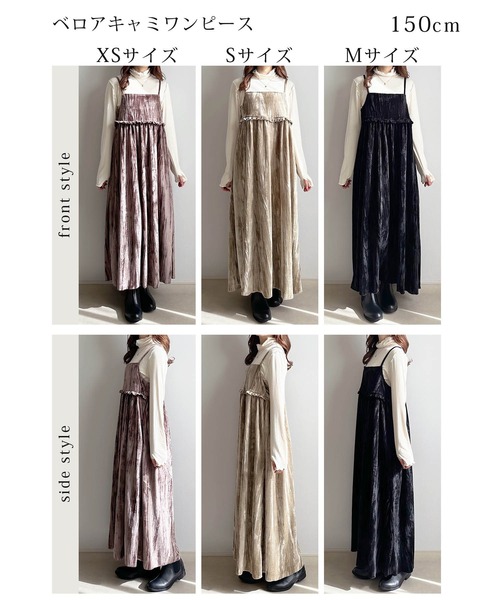 mil（ミル）の「【150㎝前後の小柄さんサイズ】ベロアキャミワンピース