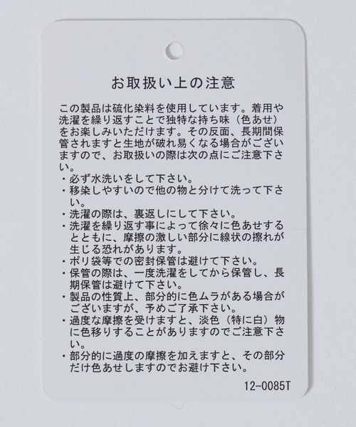 JEANASIS（ジーナシス）の「シャーリングデニムパンツ/106339（デニムパンツ・レディース・ブラック/グレー系その他・MEDIUM/SMALL）」の12枚目の写真