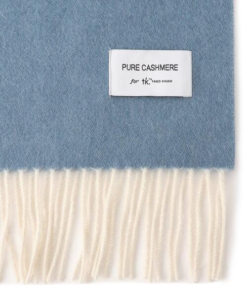 tk.TAKEO KIKUCHI（ティーケータケオキクチ）の「◆【カシミヤ100%】ピュアカシミヤリバーシブルマフラー（マフラー・メンズ・アイボリー/ブラック/ボルドー/ブルー系その他/サックスブルー/ブラウン系その他/ライトパープル・00）」の10枚目の写真