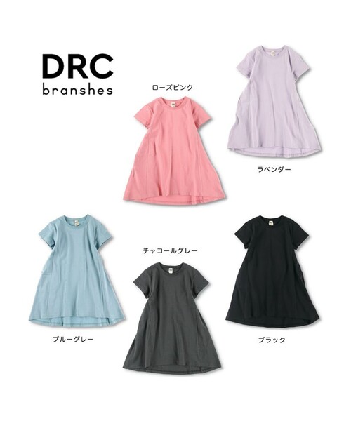 DRC branshes(ディーアールシーブランシェス)の「【WEB限定/DRC/お肌に嬉しい綿100%】サイド切替フレア半袖ワンピース(ワンピース・キッズ・フューシャピンク/チャコールグレー/ブルーグレー/ブラック/ラベンダー・120/140/100/150/90/110/130)」の13枚目の写真