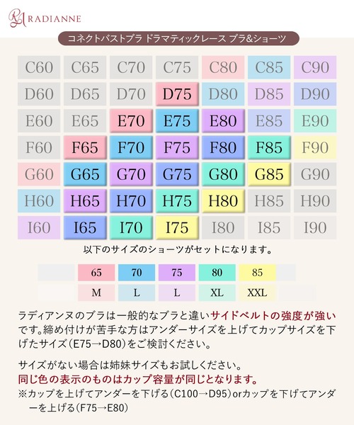 RADIANNE（ラディアンヌ）の「【重いバストから解放/大きい胸の補正ブラ】コネクトバストブラ ドラマティックレースブラ&ショーツ/【ブラ&ショーツセット】（ブラ&ショーツ・レディース・ブラック/ピンク/グリーン/ベージュ/パープル/ネイビー・D75/F75/G75/E70/E75/E80/F65/F70/F80/F85/G65/G70/H65/H70/H75/I65/I70/I75/G80/H80）」の7枚目の写真