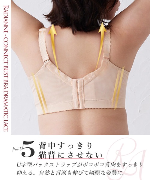 RADIANNE（ラディアンヌ）の「【重いバストから解放/大きい胸の補正ブラ】コネクトバストブラ ドラマティックレースブラ&ショーツ/【ブラ&ショーツセット】（ブラ&ショーツ・レディース・ブラック/ピンク/グリーン/ベージュ/パープル/ネイビー・D75/F75/G75/E70/E75/E80/F65/F70/F80/F85/G65/G70/H65/H70/H75/I65/I70/I75/G80/H80）」の12枚目の写真