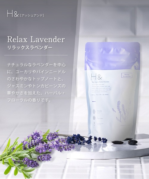  H＆（ビューティー）（アッシュアンド（ビューティー））の「H& アッシュアンド 入浴剤 高濃度水素 炭酸 ラベンダー & シトラス & フォレスト 350g (3種セット) 国産 計量スプーン入り（入浴剤・バスケア・レディース・その他・ONE SIZE）」の3枚目の写真