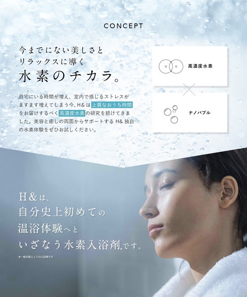  H＆（ビューティー）（アッシュアンド（ビューティー））の「H& アッシュアンド 入浴剤 高濃度水素 炭酸 ラベンダー & シトラス & フォレスト 350g (3種セット) 国産 計量スプーン入り（入浴剤・バスケア・レディース・その他・ONE SIZE）」の14枚目の写真