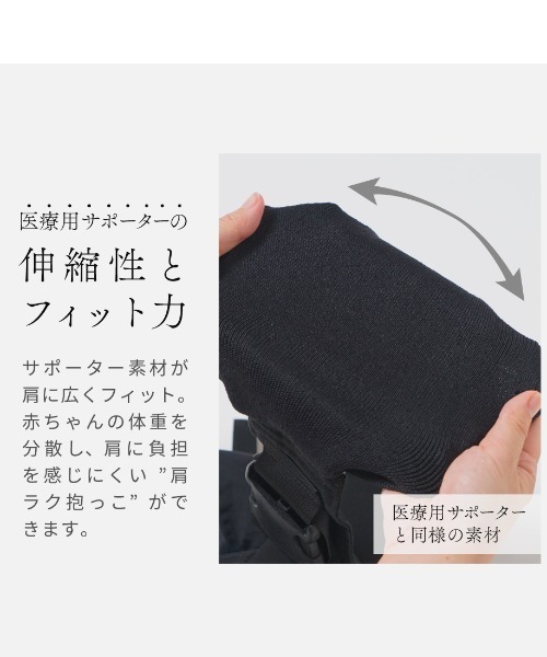 10mois(ディモワ)の「【10mois(ディモワ)】Shoulfy(ショルフィー)抱っこ紐(抱っこ紐/ベルトカバー/スリング・レディース・ブラック/ベージュ・ONE SIZE)」の4枚目の写真