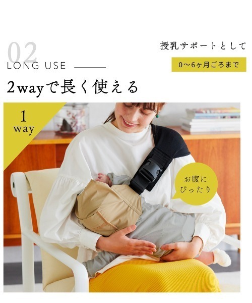 10mois(ディモワ)の「【10mois(ディモワ)】Shoulfy(ショルフィー)抱っこ紐(抱っこ紐/ベルトカバー/スリング・レディース・ブラック/ベージュ・ONE SIZE)」の5枚目の写真
