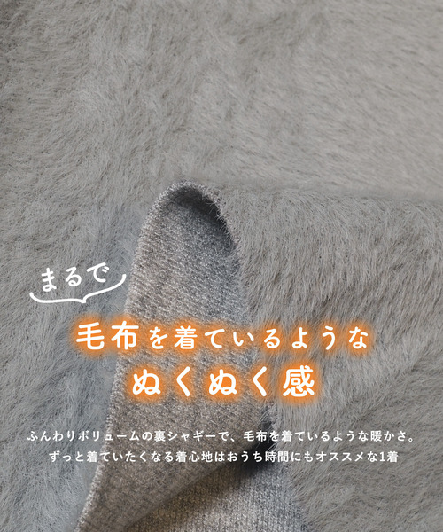 裏シャギーニットパンツ（その他パンツ）｜coca（coca）（コカ