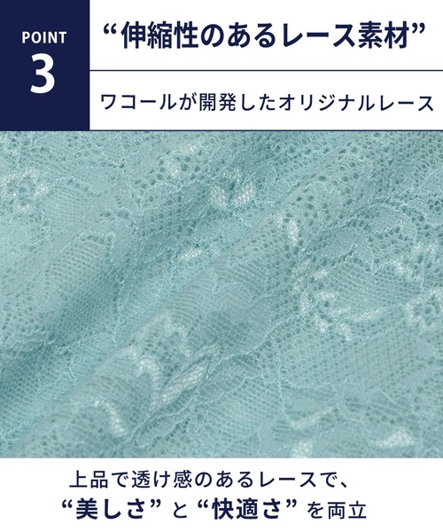 WACOAL MEN（ワコールメン）の「「レースボクサー」　ボクサーパンツ　ユニセックス（ボクサーパンツ・レディース・ネイビー/ブラック/サックスブルー系・LL）」の7枚目の写真