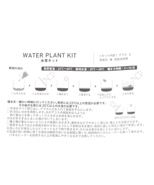 LAKOLE（ラコレ）の「育てるグリーン[水草] / 324941（インテリア雑貨・レディース・その他・FREE）」の8枚目の写真