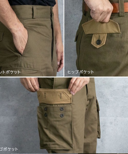フランスタイプ M47フィールドパンツ 後期型（カーゴパンツ