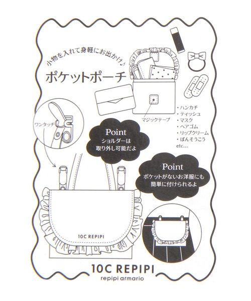 repipi armario(レピピ アルマリオ)の「【10C REPIPI】フリルポケットポーチ(ポーチ・キッズ・シルバー/ブラック/パープル・ONESIZE)」の14枚目の写真