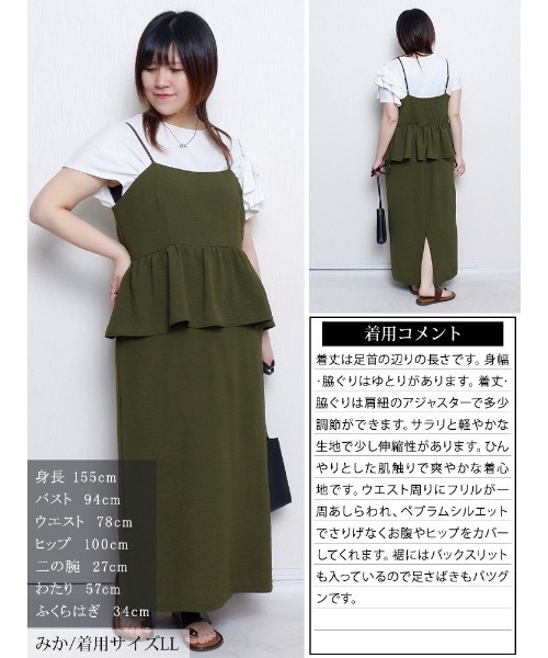 GOLDJAPAN(ゴールドジャパン)の「冷感ペプラムビスチェワンピース【大きいサイズ対応】(ワンピース・レディース・ブラック/カーキ・LL/3L/4L/5L)」の16枚目の写真