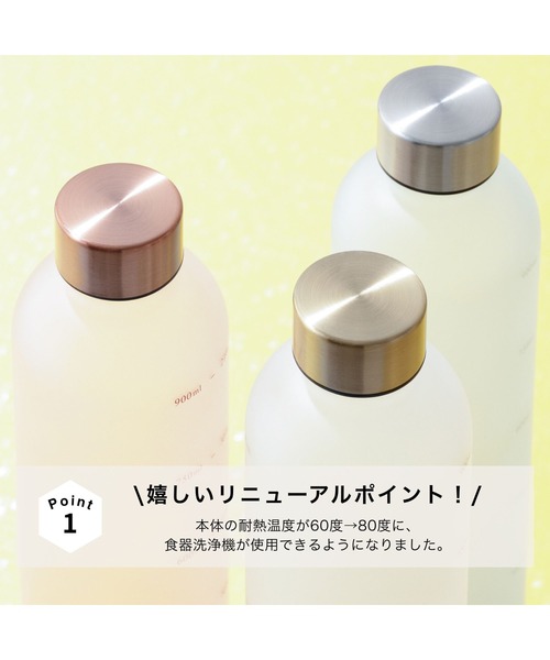 1L ウォーターボトル ホワイト（食洗器使用可）マイボトル ドリンク