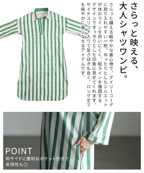 Sawa a la mode(サワアラモード)の「スキッパーネックストライプワンピース(ワンピース・レディース・レッド/グリーン・FREE)」の7枚目の写真
