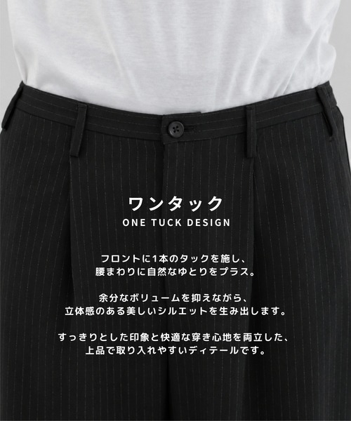 STUDIOUS（ステュディオス）の「【STUDIOUS】Stripe Amunzen easy-Slacks（スラックス・メンズ・ブラック/ダークグレー・1/2/3）」の5枚目の写真