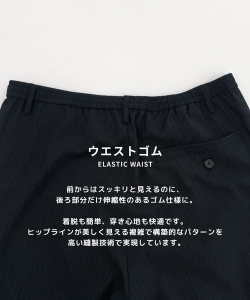 STUDIOUS（ステュディオス）の「【STUDIOUS】Stripe Amunzen easy-Slacks（スラックス・メンズ・ブラック/ダークグレー・1/2/3）」の3枚目の写真