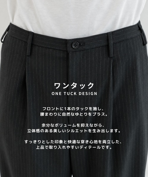 STUDIOUS（ステュディオス）の「【STUDIOUS】Stripe Amunzen easy-Slacks（スラックス・メンズ・ブラック/ダークグレー・1/2/3）」の17枚目の写真