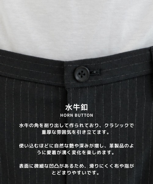 STUDIOUS（ステュディオス）の「【STUDIOUS】Stripe Amunzen easy-Slacks（スラックス・メンズ・ブラック/ダークグレー・1/2/3）」の16枚目の写真