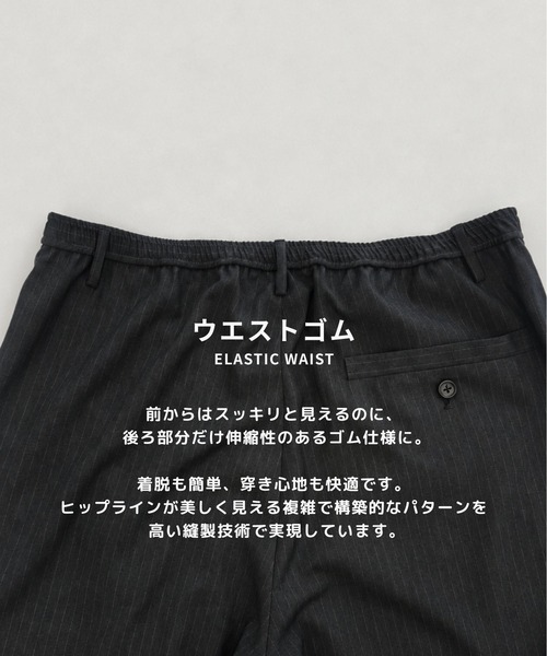 STUDIOUS（ステュディオス）の「【STUDIOUS】Stripe Amunzen easy-Slacks（スラックス・メンズ・ブラック/ダークグレー・1/2/3）」の15枚目の写真