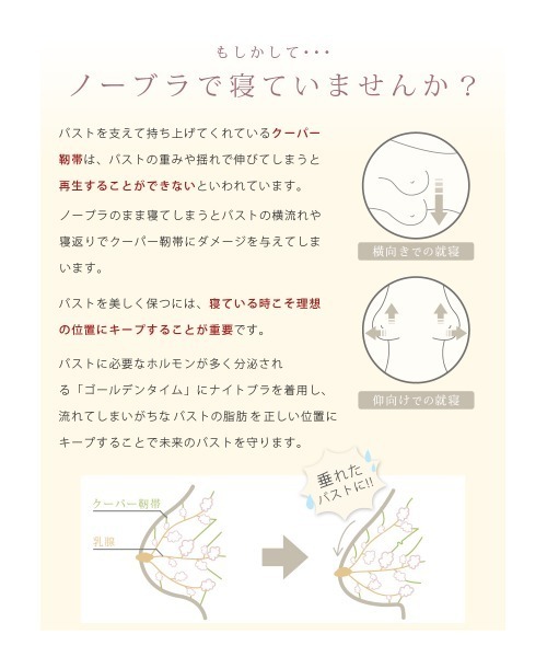 tu-hacci(ツーハッチ)の「ホック付き育乳ナイトブラ Light【ブラジャー単品】【ナイトブラ】(ナイトブラ・レディース・ホワイト/ブラック/ピンクベージュ/セージグリーン/スモークピンク・MEDIUM/LARGE/X-LARGE/SMALL)」の10枚目の写真