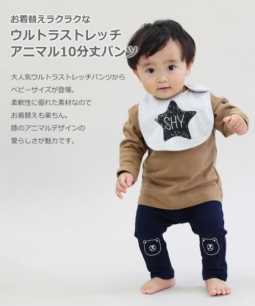 devirock（デビロック）の「ウルトラストレッチアニマル10分丈パンツ（その他パンツ・キッズ・ブルーグレー/カーキ/モカ/ヘザーチャコール/ネイビー/スモークピンク/パープル系その他/ブラック/ベージュ/ブラウン系その他・70cm/120cm/110cm/100cm/80ｃｍ/90cm）」の13枚目の写真