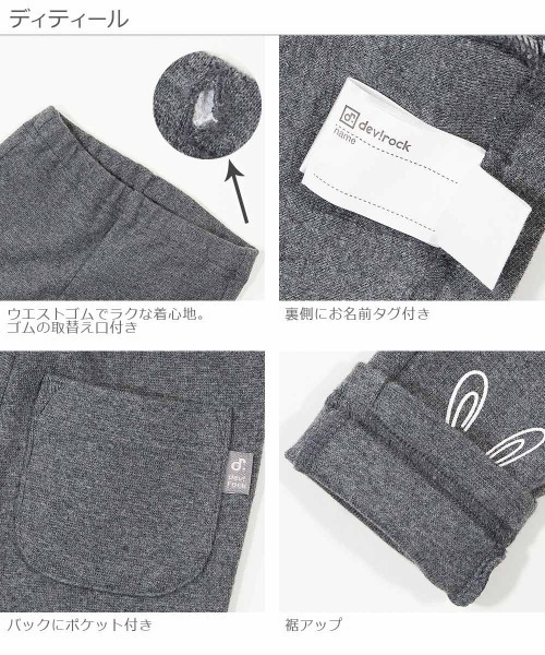 devirock（デビロック）の「ウルトラストレッチアニマル10分丈パンツ（その他パンツ・キッズ・ブルーグレー/カーキ/モカ/ヘザーチャコール/ネイビー/スモークピンク/パープル系その他/ブラック/ベージュ/ブラウン系その他・70cm/120cm/110cm/100cm/80ｃｍ/90cm）」の20枚目の写真